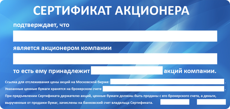 Как переоформить акции на родственника? — Юридическая консультация